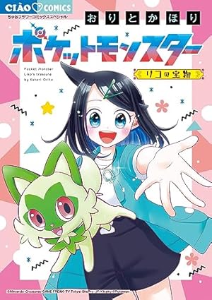 Amazon.co.jp: ポケモン4コマ学園 (1) (てんとう虫コロコロ
